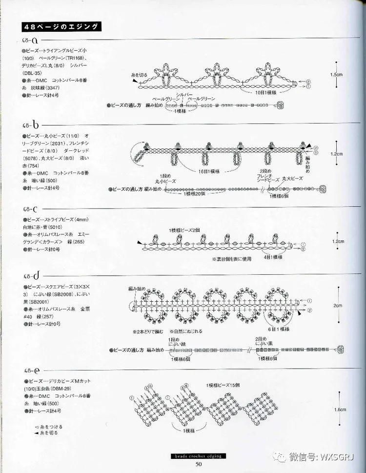  蕾丝|蕾丝钩针编织的精致小巧花边，钩织布相结合很相配