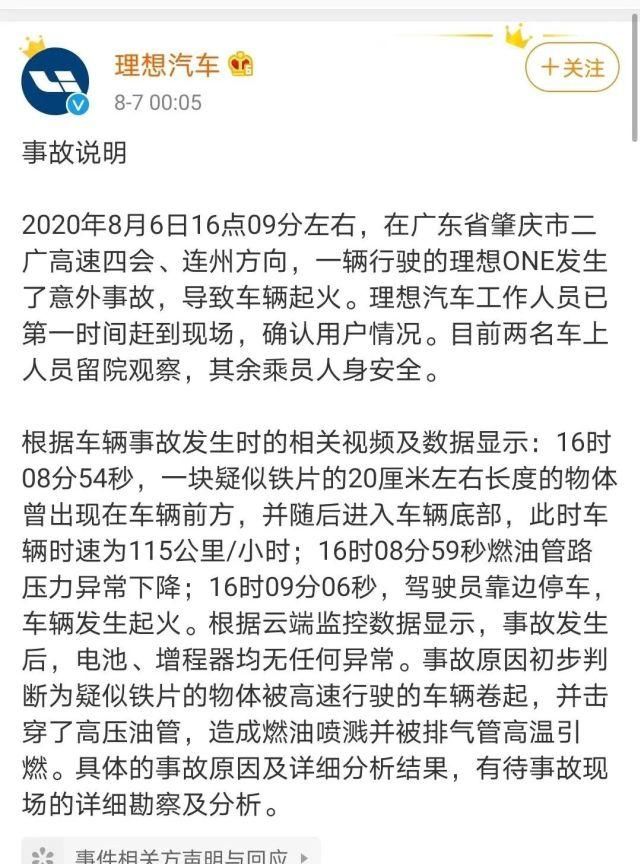  理想|理想汽车，上一秒面临“灭顶之灾”，下一秒高速公路起火！