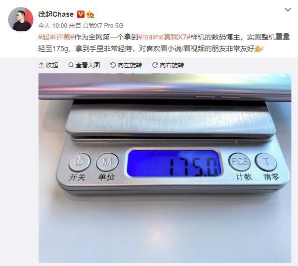 管够|现货,管够!realme隔空喊话红米K30至尊?