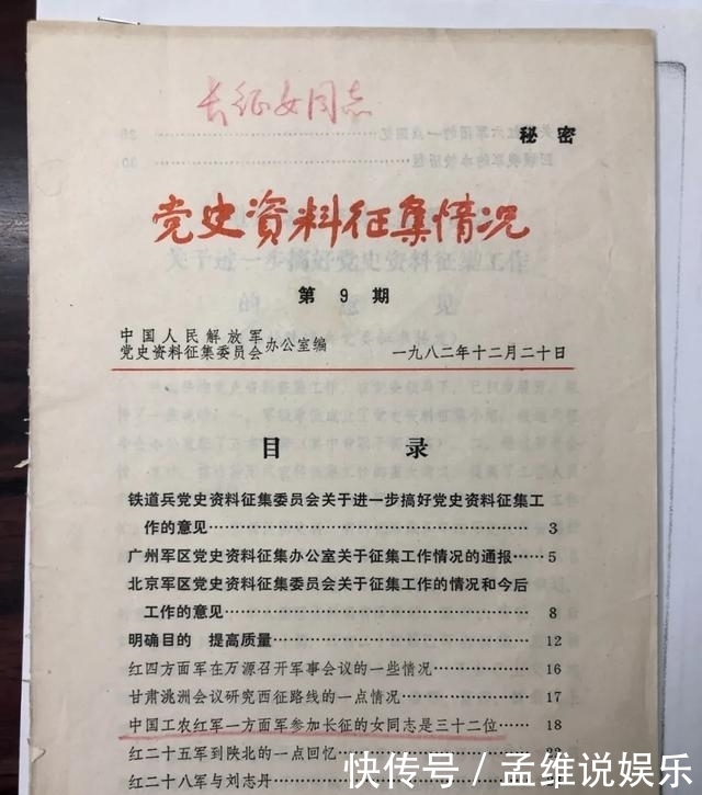 李石久|中央红军参加长征的32位女红军（三）