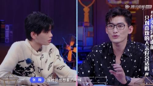  心动的信号|戚薇硬拉杨超越聊口红 丁禹兮插不上话 张翰说出观众的心声