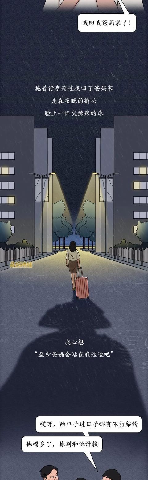 丈夫|“结婚第3年，我报警抓了丈夫”：再原谅你，我就是犯罪