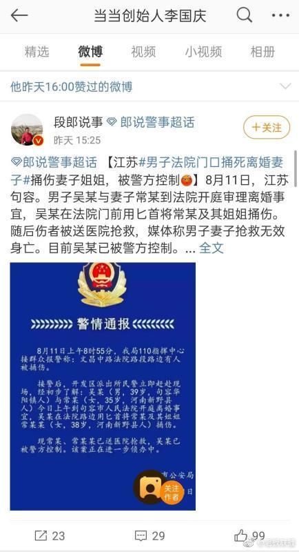 威胁|俞渝公开信称李国庆威胁要杀妻：已向法院提起人身保护令申请