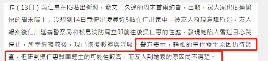 凌晨|韩性感女星凌晨家中昏迷疑自杀,曾因真空走红毯背负9年骂名