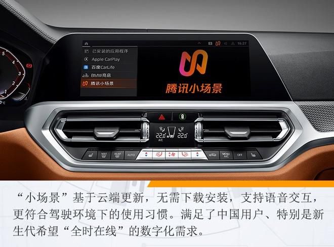  数字化发展|“2020宝马科技日”带来了多少数字化新玩法？