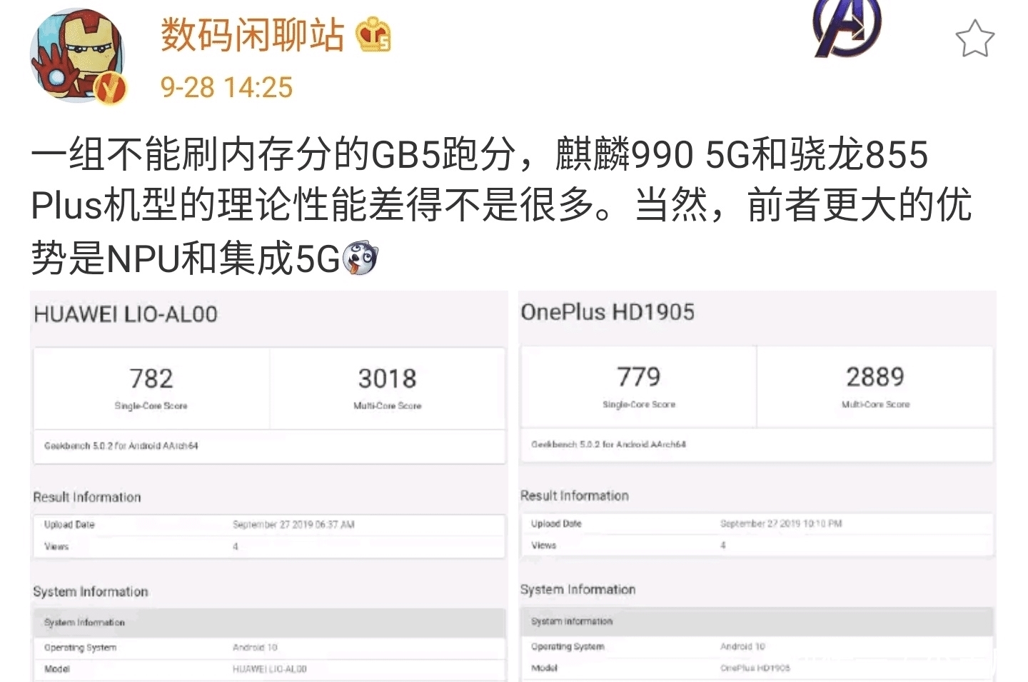 全新|麒麟990 5G跑分略超骁龙855+，华为Mate30成最尴尬华为旗舰