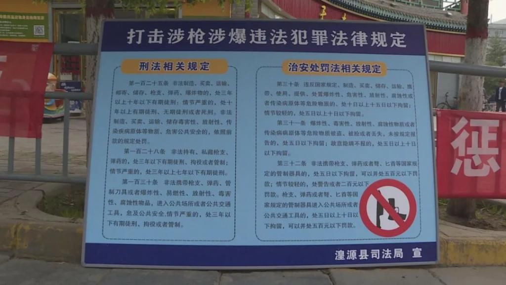  活动|湟源县开展深化打击整治枪支爆炸物品违法犯罪专项行动宣传周活动