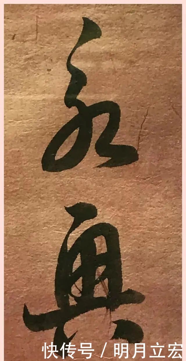  书法水平|来看启功先生临十七帖，书圣王羲之的神韵，再现几何