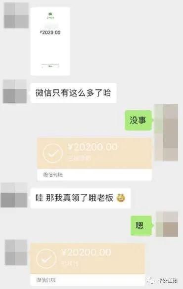 返利|仗义女子助攻网友“报复”前女友，事成后10倍返利……