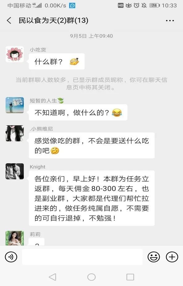 害人周某|兼职刷单连环套！男子陷入网络刷单被骗近27万！！！