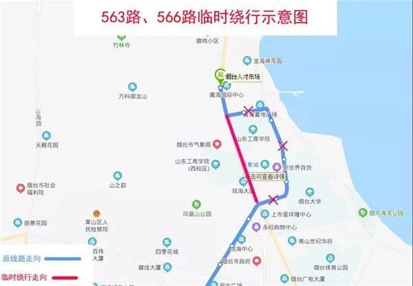 直行恢复原|烟台多个公交线路绕行方案公布 涉及7条道路46条线路