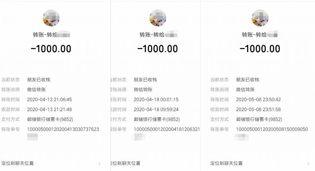 扎心|网恋女友“家人去世”，贵州小伙好心转账，结果却很扎心……