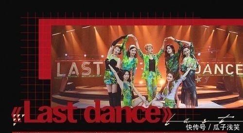 乘风破浪|《乘风破浪的姐姐们》总决赛公演曲目公布,成团夜近在咫尺