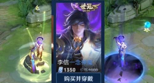  李信|云中君新皮肤敲定，李信一念神魔效果曝光，比肩典藏特效！