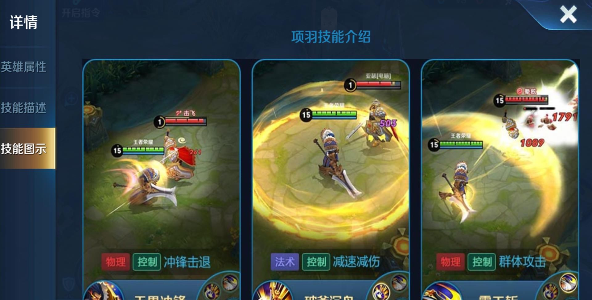 教学|王者荣耀黑驴：项羽“冷却流”打法典型教学，亲传如何实现无限推