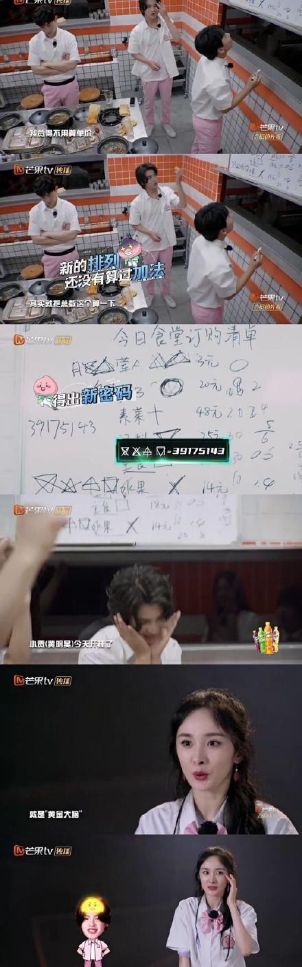 高空|《密室大逃脱》邓伦臂力惊人第一个过高空吊桥,黄明昊再开挂解题