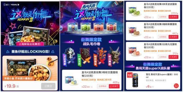  浪姐|“浪姐”化身迷妹现场追星！优酷《街舞3》持续霸屏暑期档