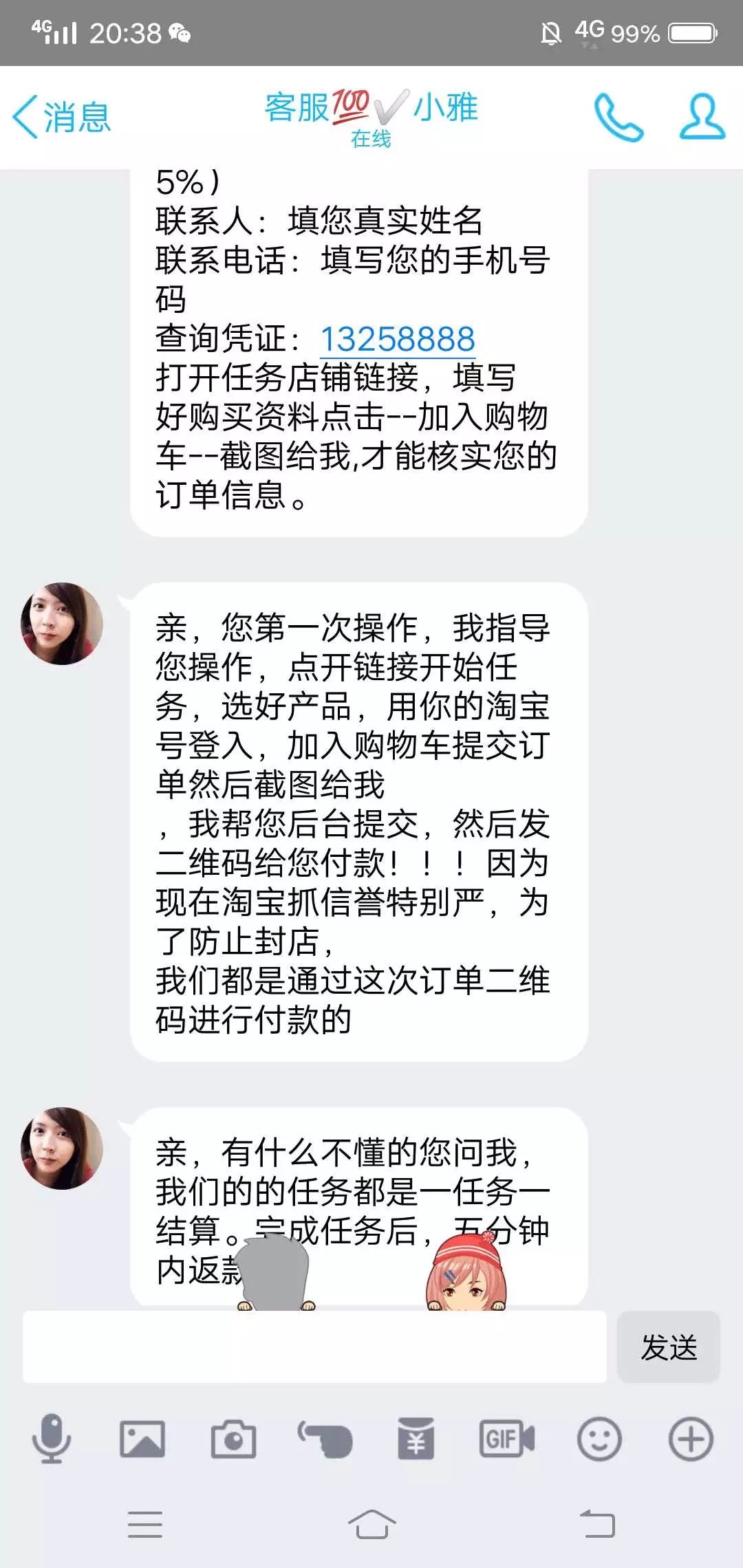  兼职|新诈骗之王：兼职刷单诈骗的完整聊天记录