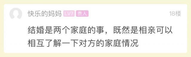  小伙|小伙：相亲对象上来就问了一个比较尖锐的问题，是我做错了么？