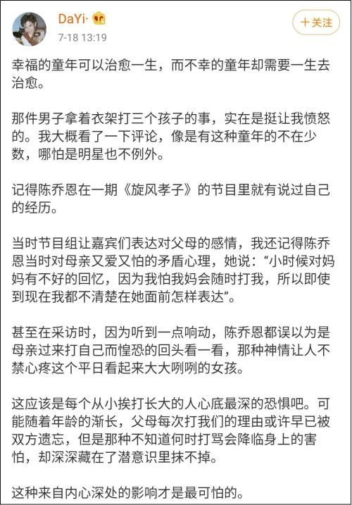 西安商报|网曝：男子把3名女孩打到跪地求饶 哭声撕心裂肺