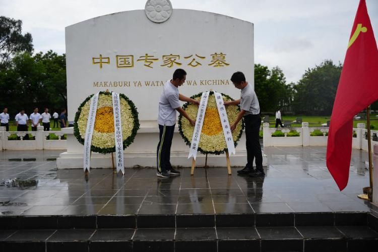 中国援桑给巴尔医疗队清明节祭扫援坦中国专家公墓