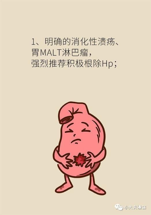  专家|幽门螺杆菌到底该不该杀，听听协和专家怎么说！