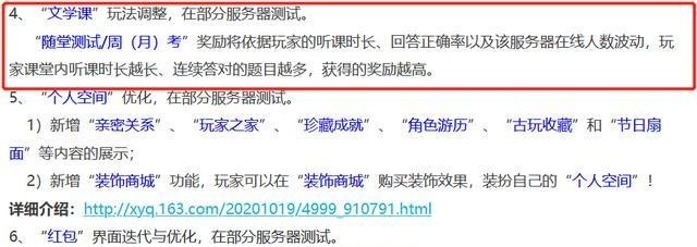 课周|梦幻西游大家争破头的文学课周考月考，果然要被削弱了