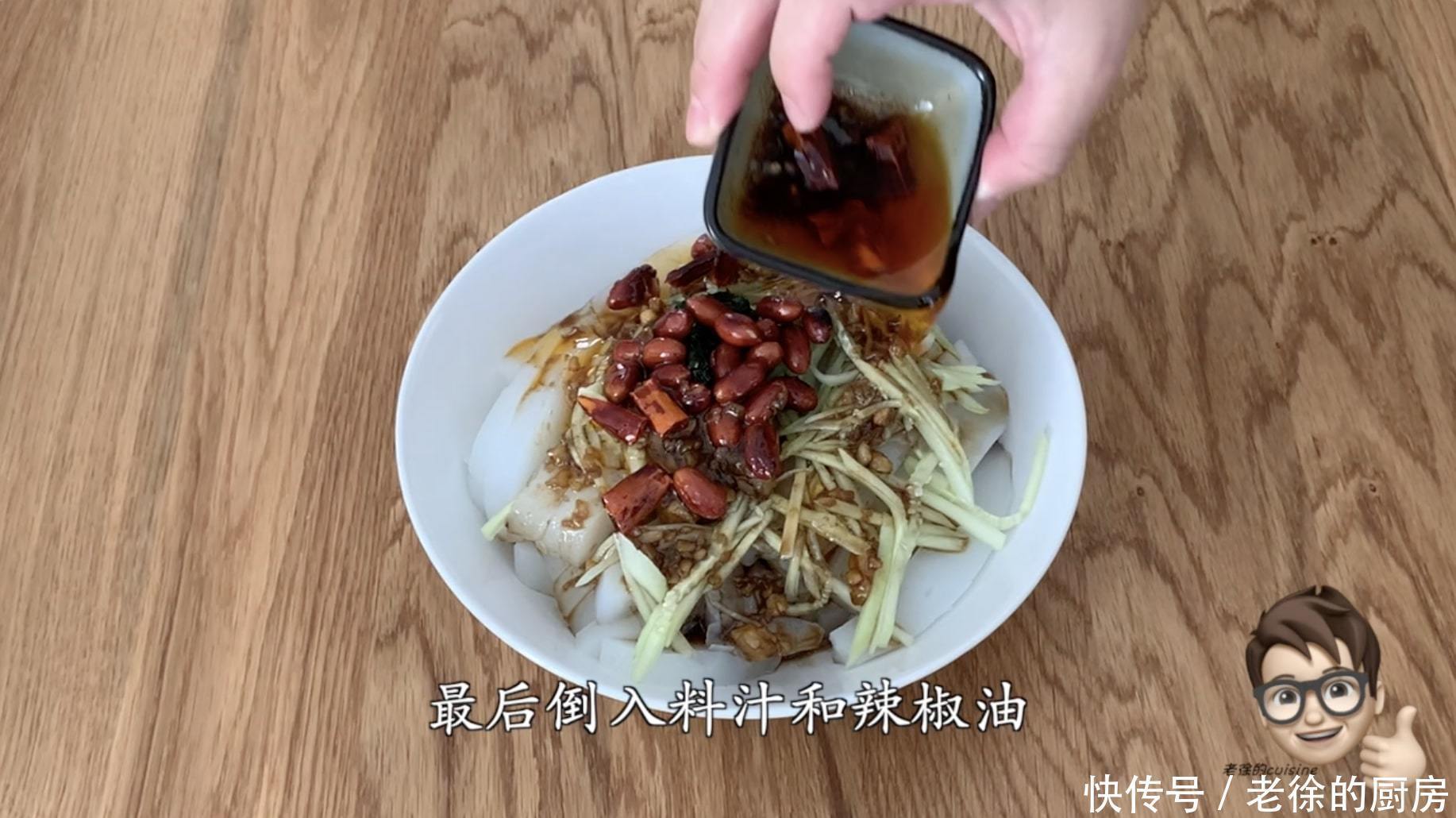 凉粉|一份软糯的玉米凉粉,一碗酸辣的开胃料汁,做法简单又美味