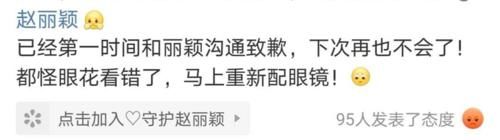  节目组|《中餐厅》道歉，赵丽颖粉丝不买账，工作室回复，态度已一目了然