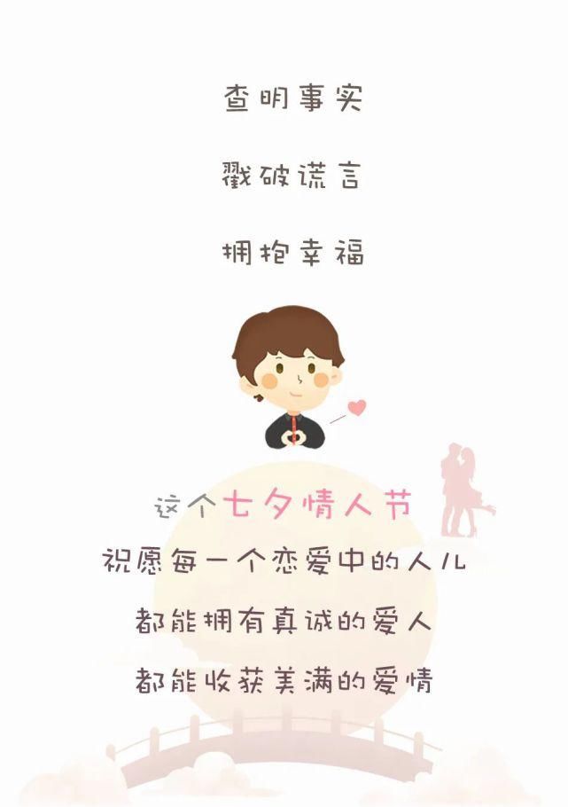 七夕|漫话七夕｜恋爱中的女人 VS 工作中的法官