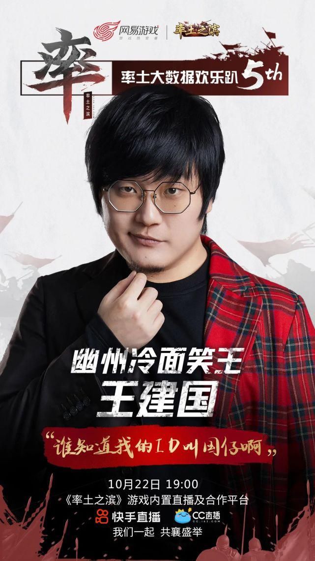 开播|今晚19:00！率土大数据欢乐趴开播啦！