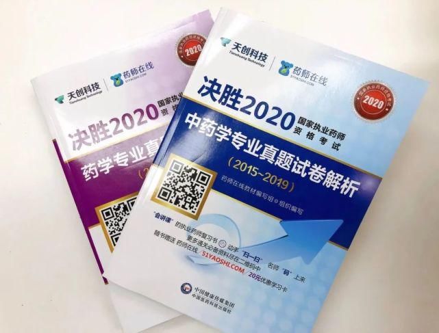 考试|2020年执业药师考试什么时间报名？