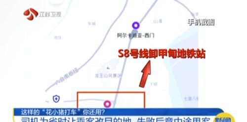 竟将|为了多接单拿奖励，司机竟将乘客中途赶下车！更过分的是...