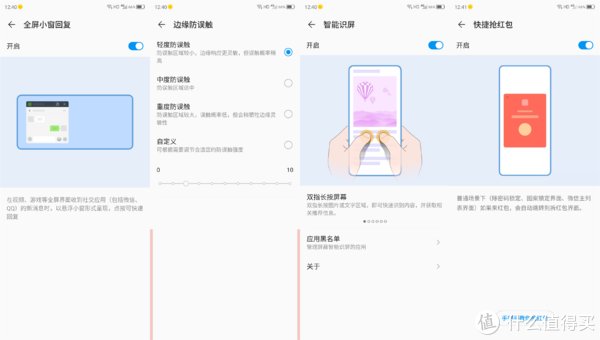  摄像头|换5G新手机，感受一下首款屏下摄像头的全面屏手机：中兴天机AXON 20 开箱和体验