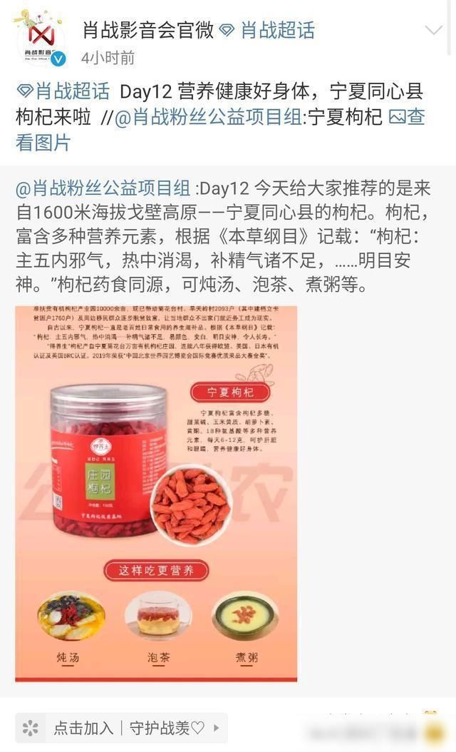 能量|肖战VCR为电视艺术家协送祝福，传播正能量，粉丝再次发起新公益