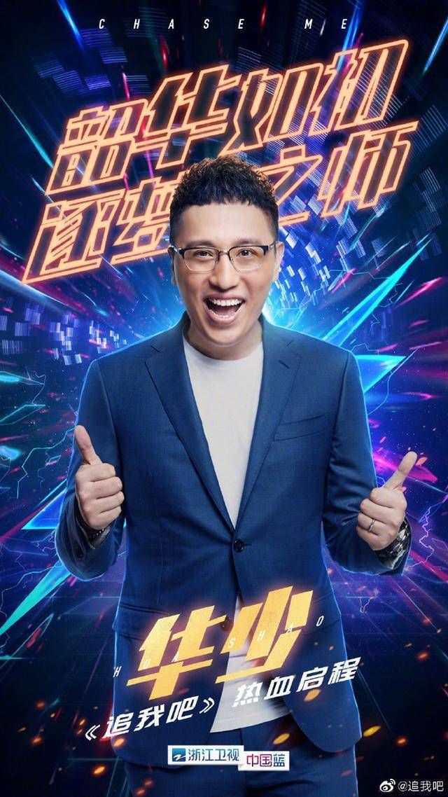  惊喜|浙江卫视推出新综艺，常驻嘉宾太惊喜，网友：是因为跑男不行了？