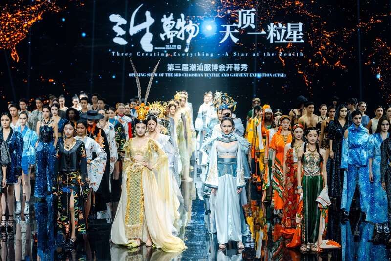 第三届潮汕国际纺织服装博览会启幕