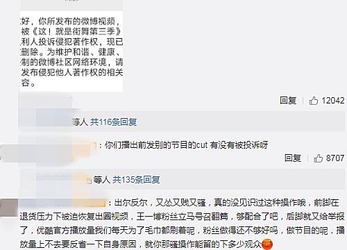 cut|《街舞3》王一博cut被删,粉丝维权无结果,节目组操作太迷惑