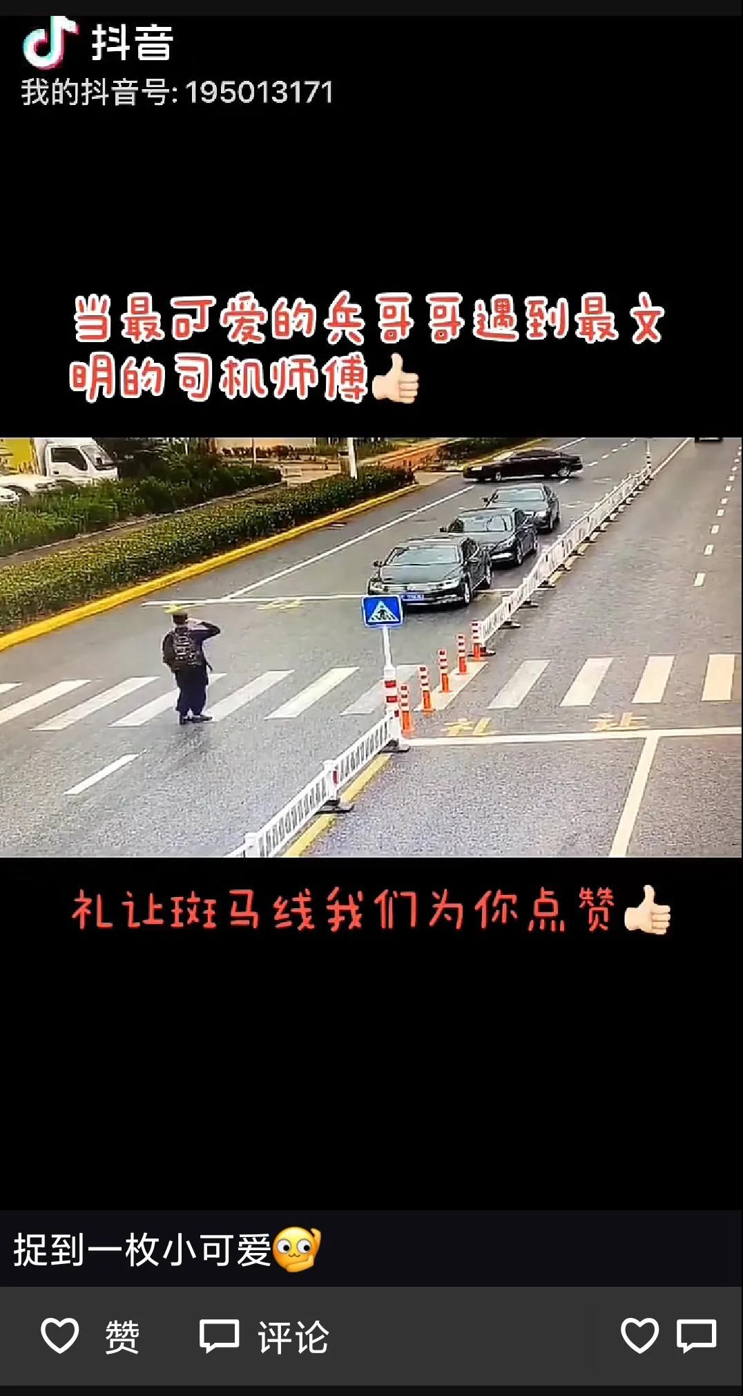 医院|日照市医院附近！斑马线前这一幕！这个敬礼太帅！