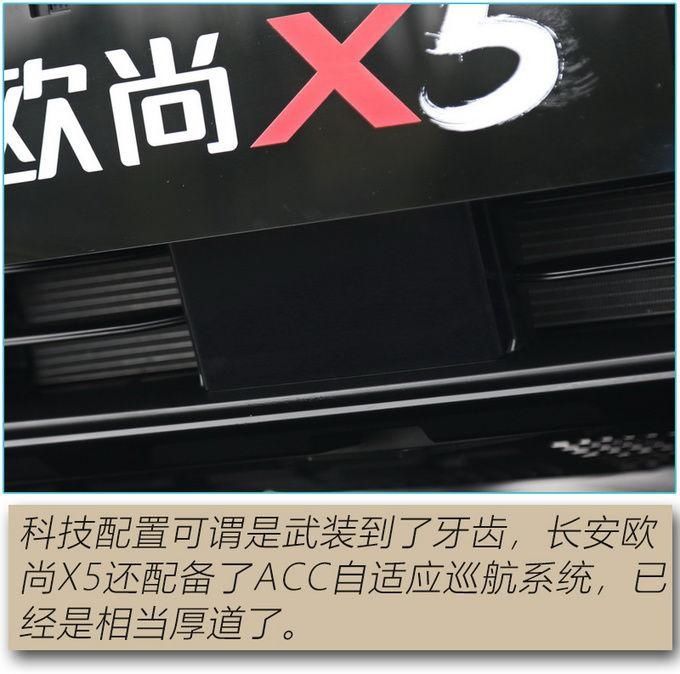 SUV|能够令人肾上腺素飙升的低趴风SUV 长安欧尚X5真的要来了