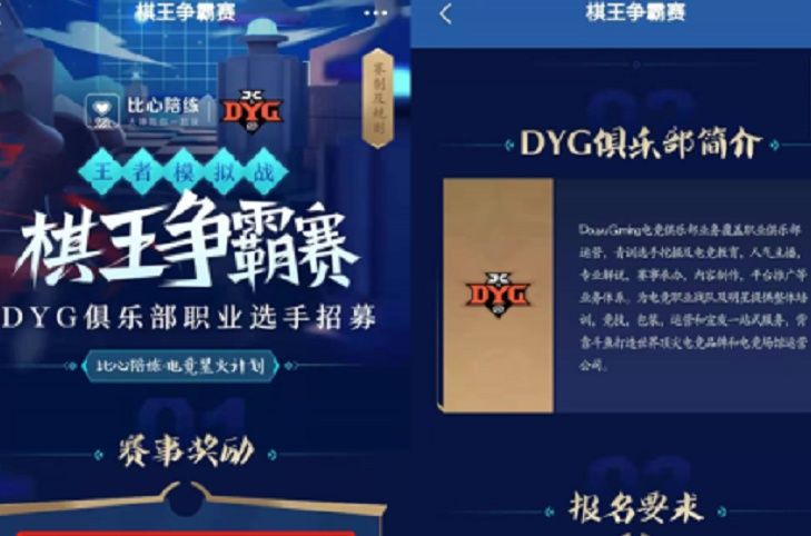 DYG|九诚加入DYG获世冠赛亚军，比心陪练为战队输送诸多“才俊”