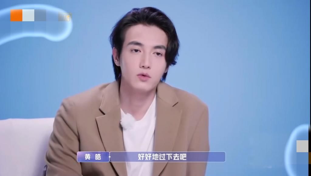  感情|萧亚轩称与黄皓感情进入瓶颈期，很多次想要放弃，却被黄皓一句话感动落泪