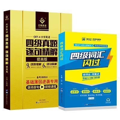 可数名词|英语四级阅读怎么提高？考前涨分必看！