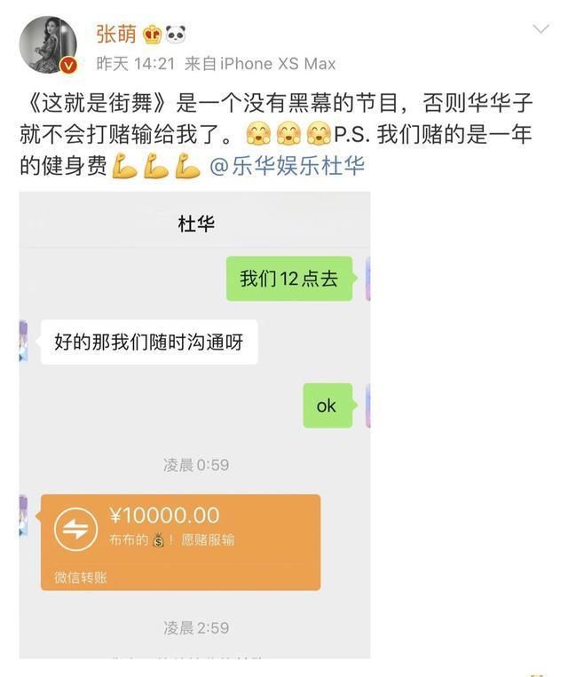  内幕|杜华用王一博和张萌打赌，输万元赌注，只为力证街舞3无内幕