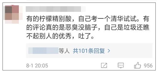 工地|691分“清华生”工地搬砖引发巨大争议:未经他人苦,莫笑他人穷