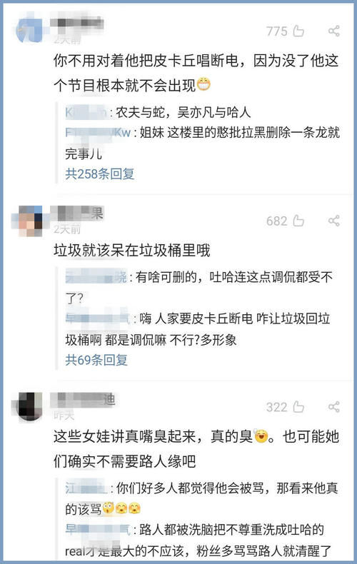  皮卡丘|吴亦凡反击选手Diss！一句“皮卡丘断电”引发《中国新说唱》血案