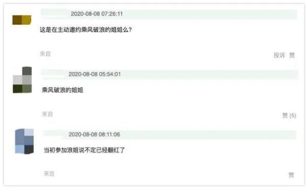  真的|毕竟也红过……她是真的很不甘心吧！