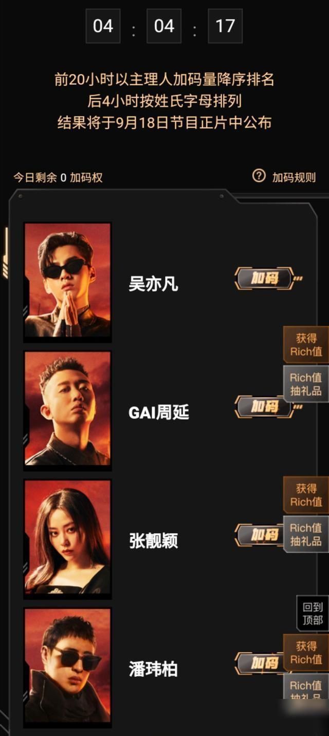  意外|张靓颖《中国新说唱》首秀惨败，吴亦凡请最强外援，太意外了