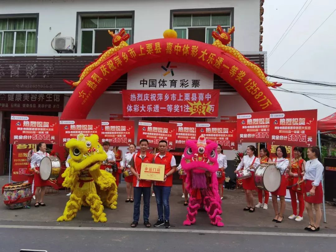 村民|江西小镇中出587万大奖“金蛋蛋”，村民直呼“天文数字”