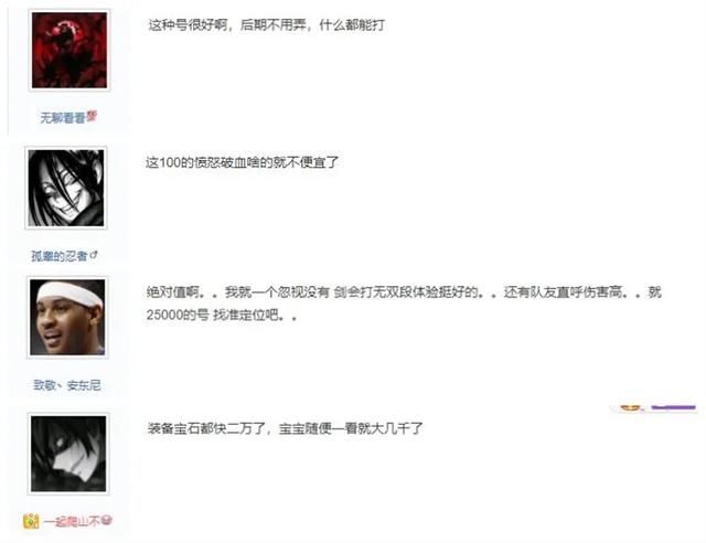资质|梦幻西游手游：售价2.5万元被瞬秒！这个角色为何如此抢手？